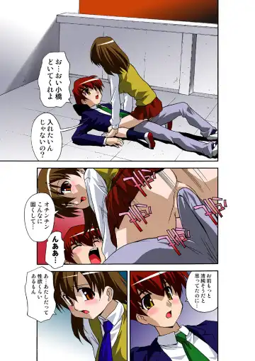 HiME-Mania Vol. 39 Fhentai - Page 55