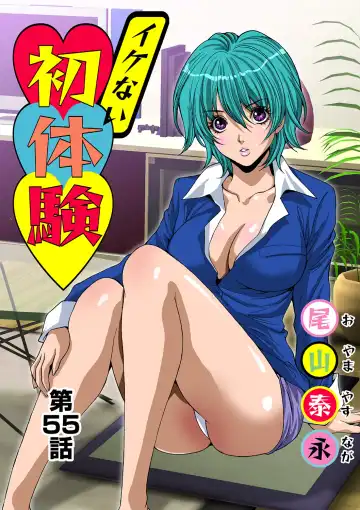 HiME-Mania Vol. 39 Fhentai - Page 80