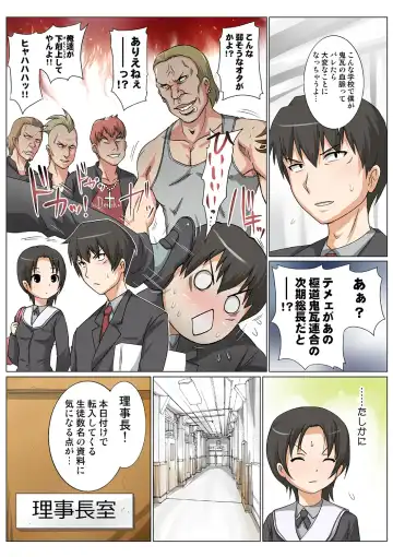 HiME-Mania Vol. 39 Fhentai - Page 95