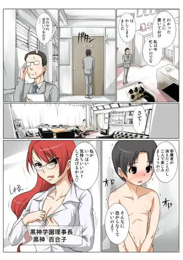 HiME-Mania Vol. 39 Fhentai - Page 96