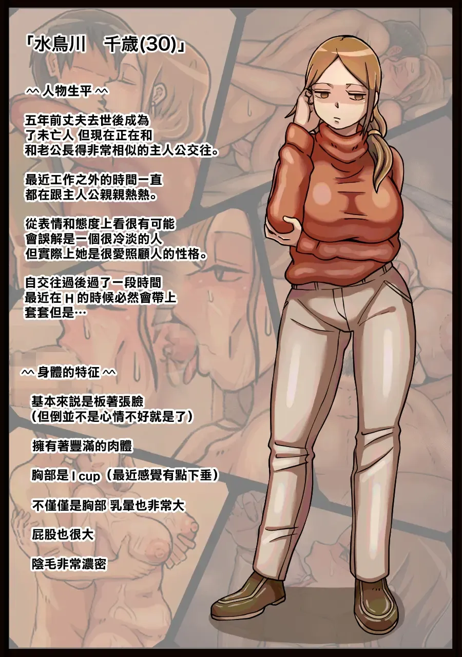 [Kaisendoh - Makuzira] Iyagaru Ooya-san ni Muriyari Nakadashi suru Hanashi Fhentai - Page 2