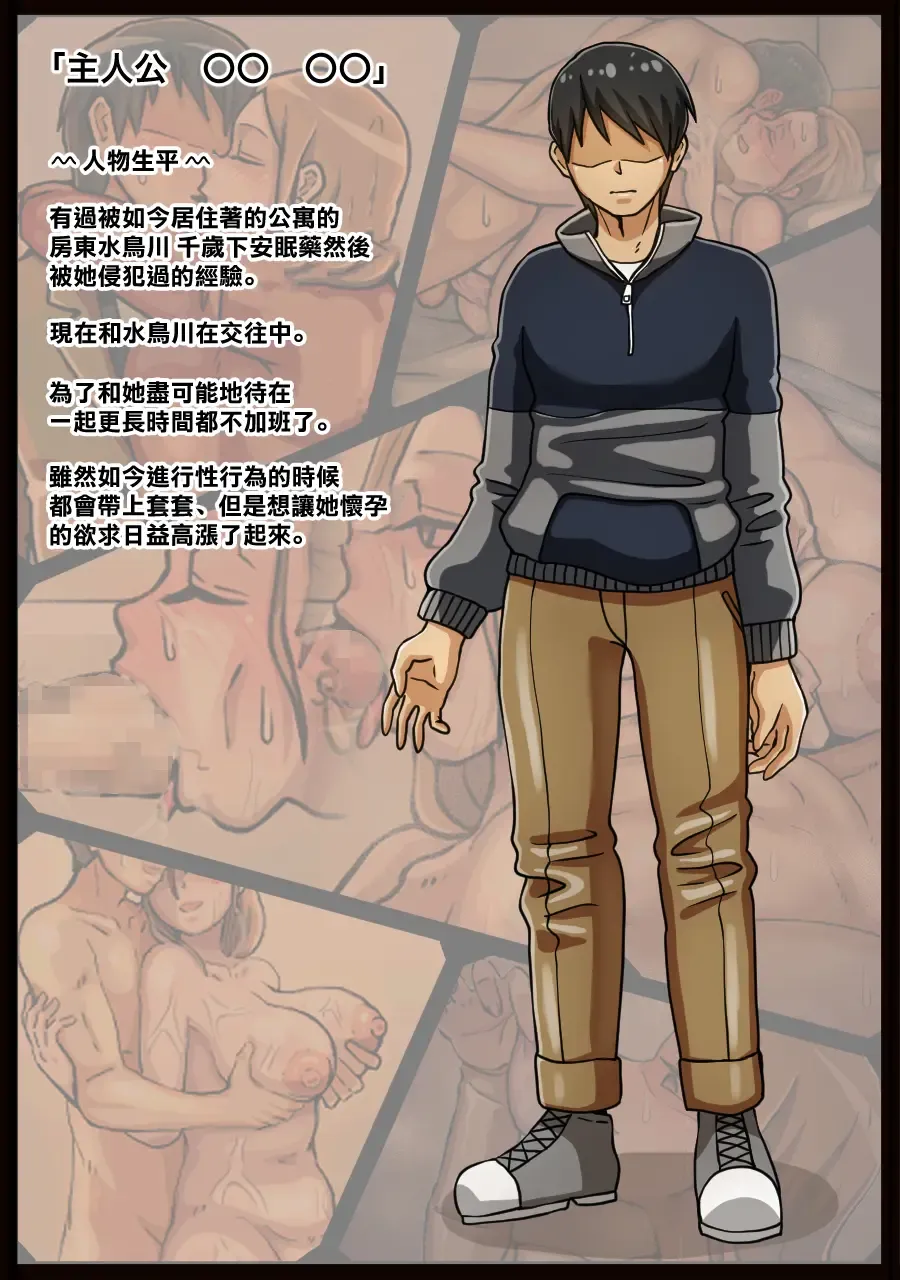 [Kaisendoh - Makuzira] Iyagaru Ooya-san ni Muriyari Nakadashi suru Hanashi Fhentai - Page 3