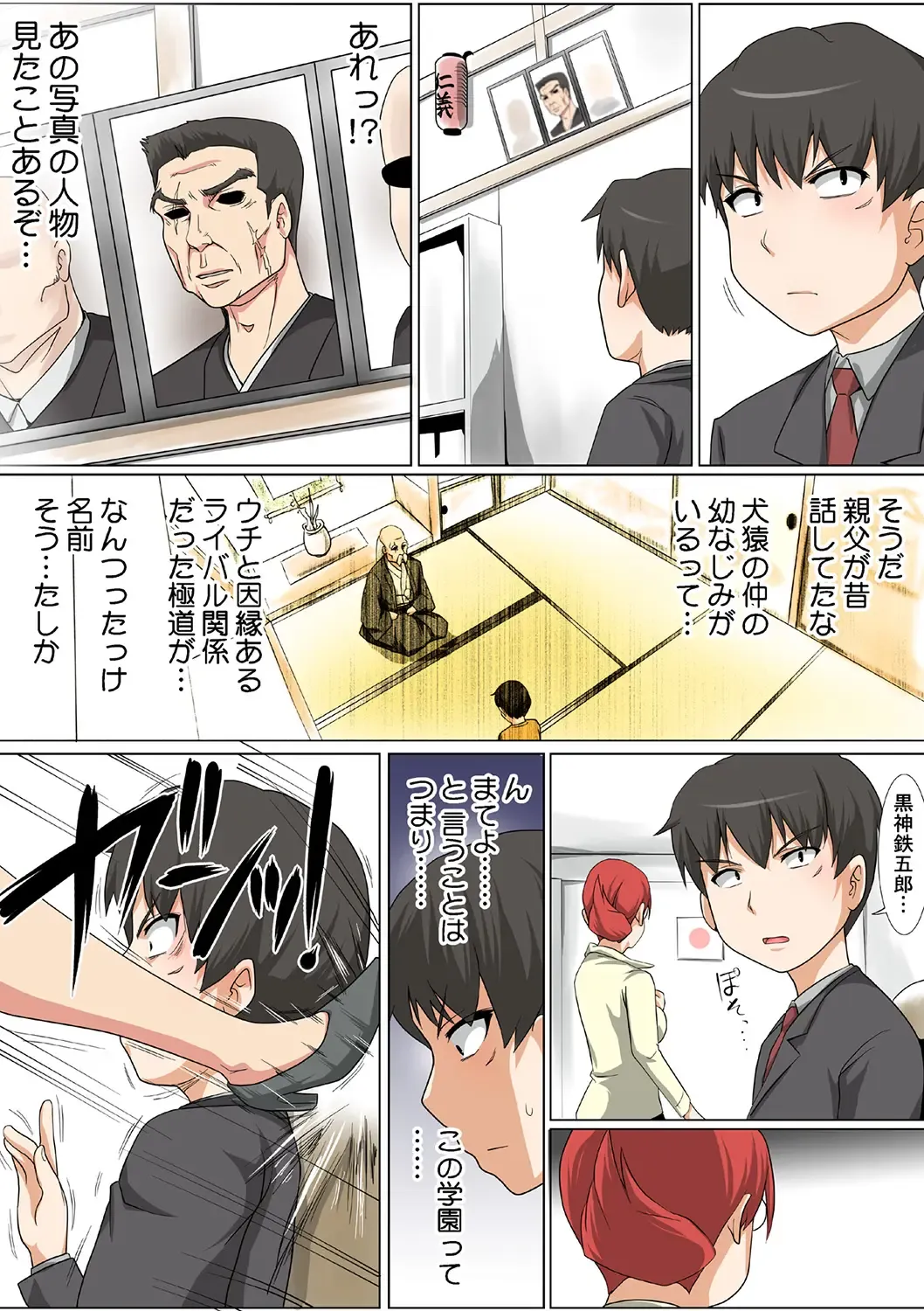 HiME-Mania Vol. 40 Fhentai - Page 101