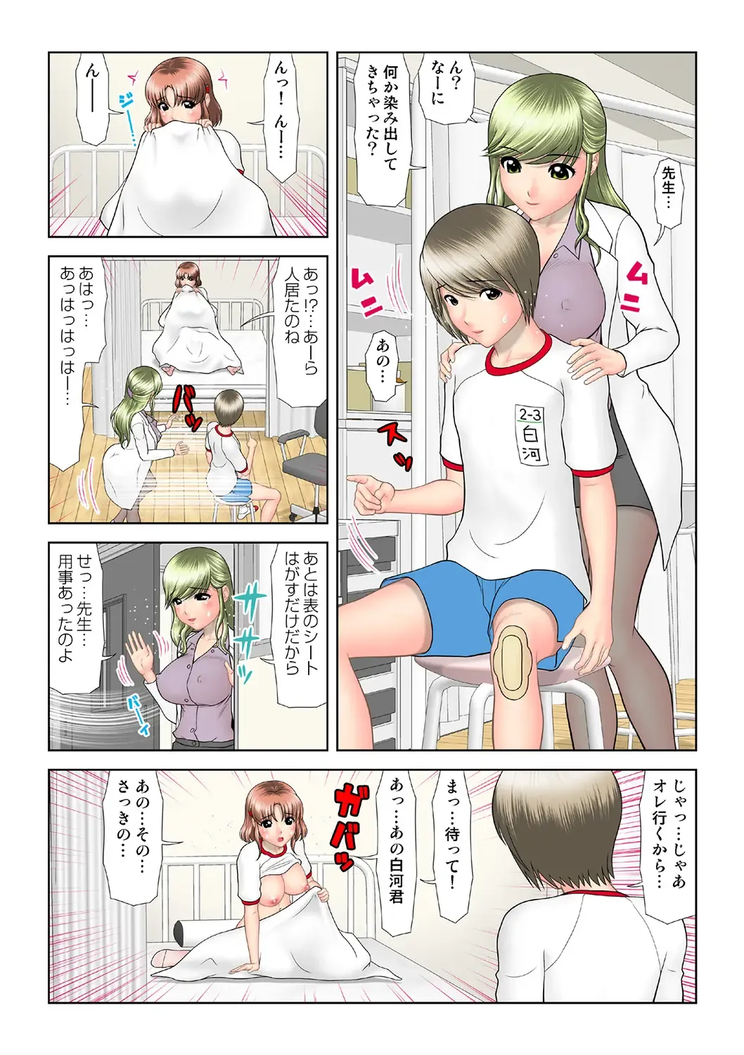 HiME-Mania Vol. 40 Fhentai - Page 107