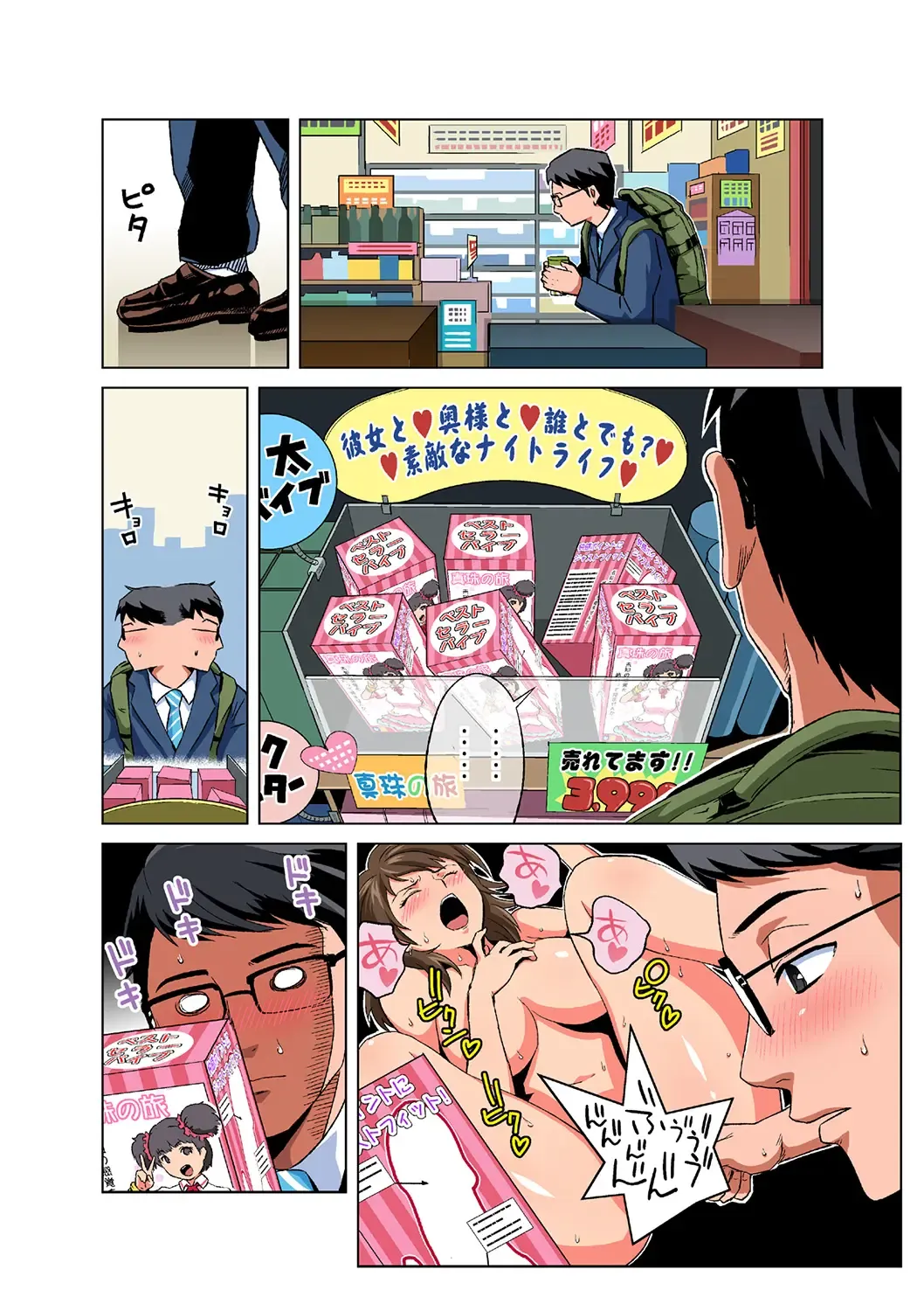 HiME-Mania Vol. 40 Fhentai - Page 21