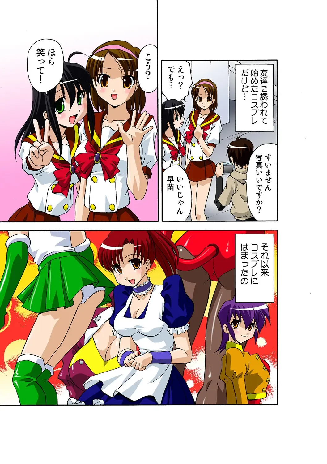 HiME-Mania Vol. 40 Fhentai - Page 30