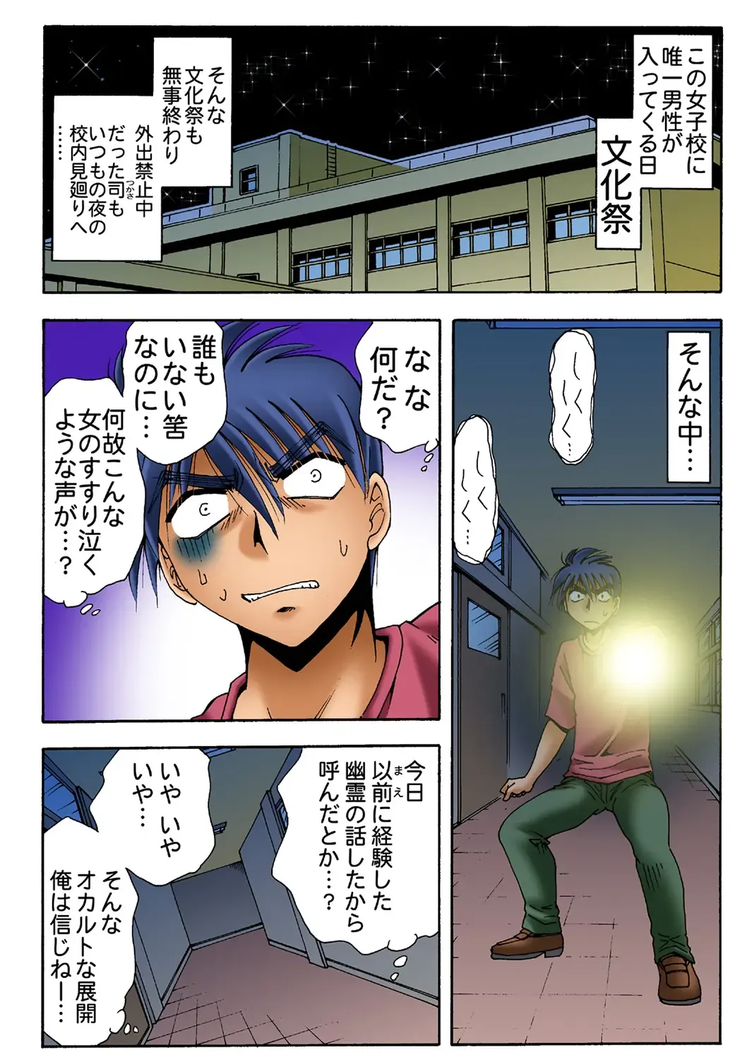 HiME-Mania Vol. 40 Fhentai - Page 54