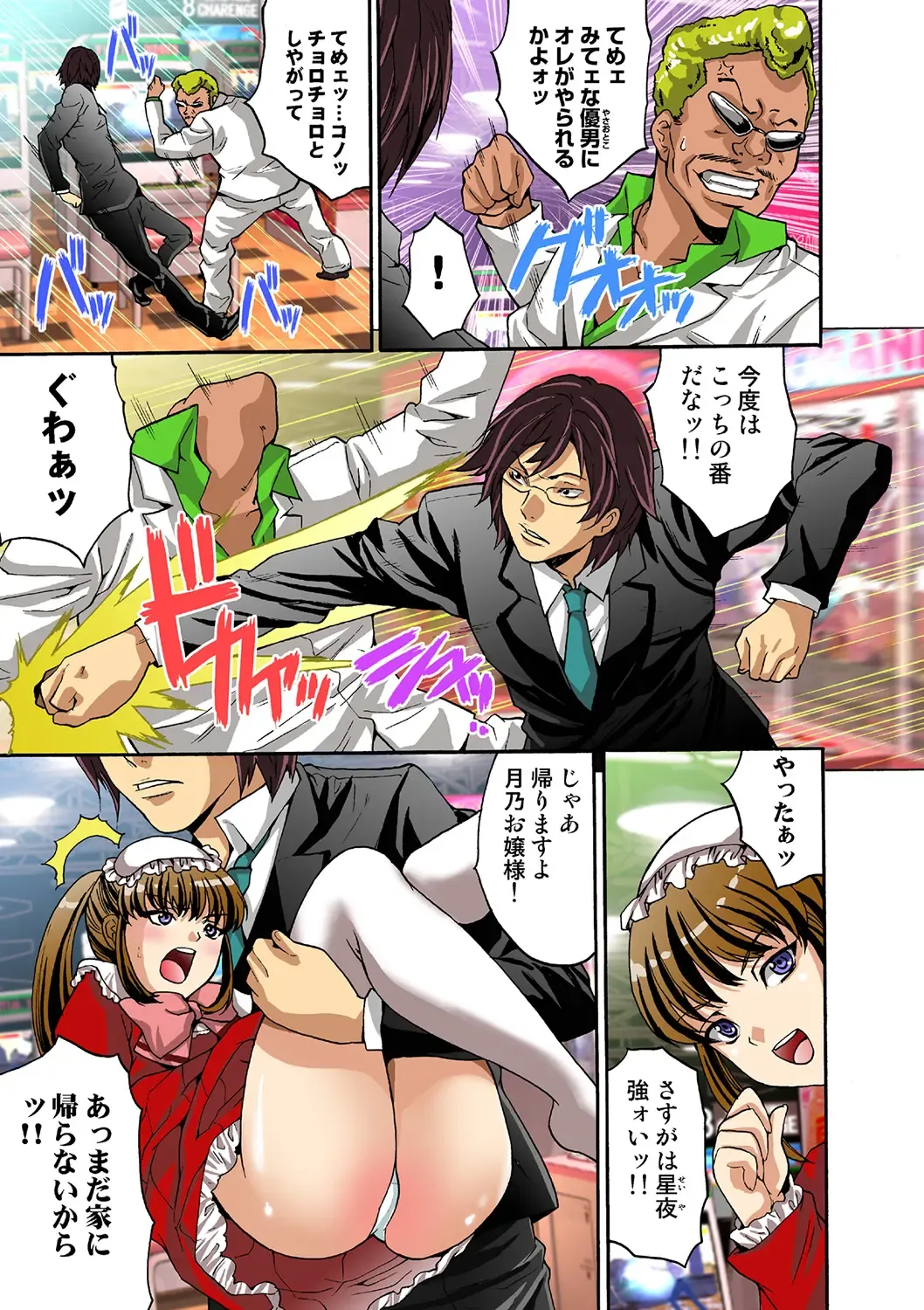 HiME-Mania Vol. 40 Fhentai - Page 68