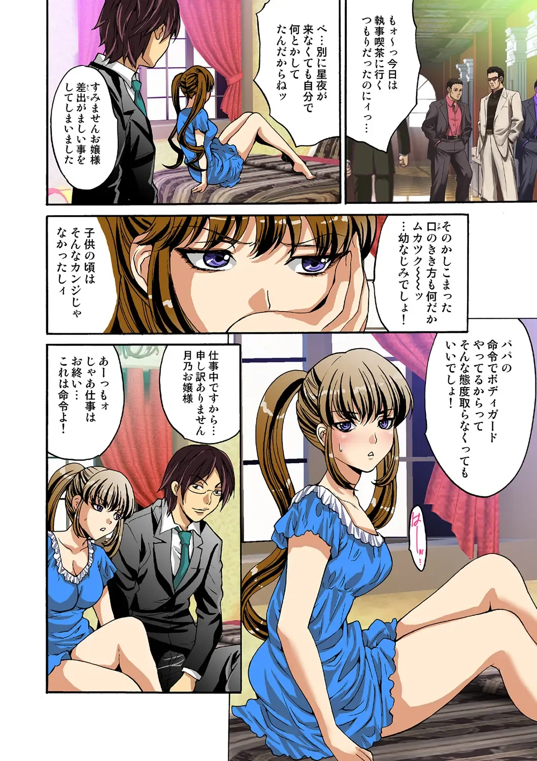 HiME-Mania Vol. 40 Fhentai - Page 69