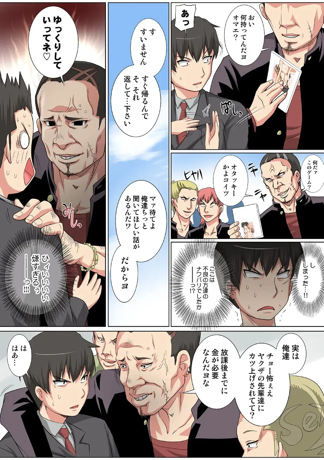 HiME-Mania Vol. 40 Fhentai - Page 88