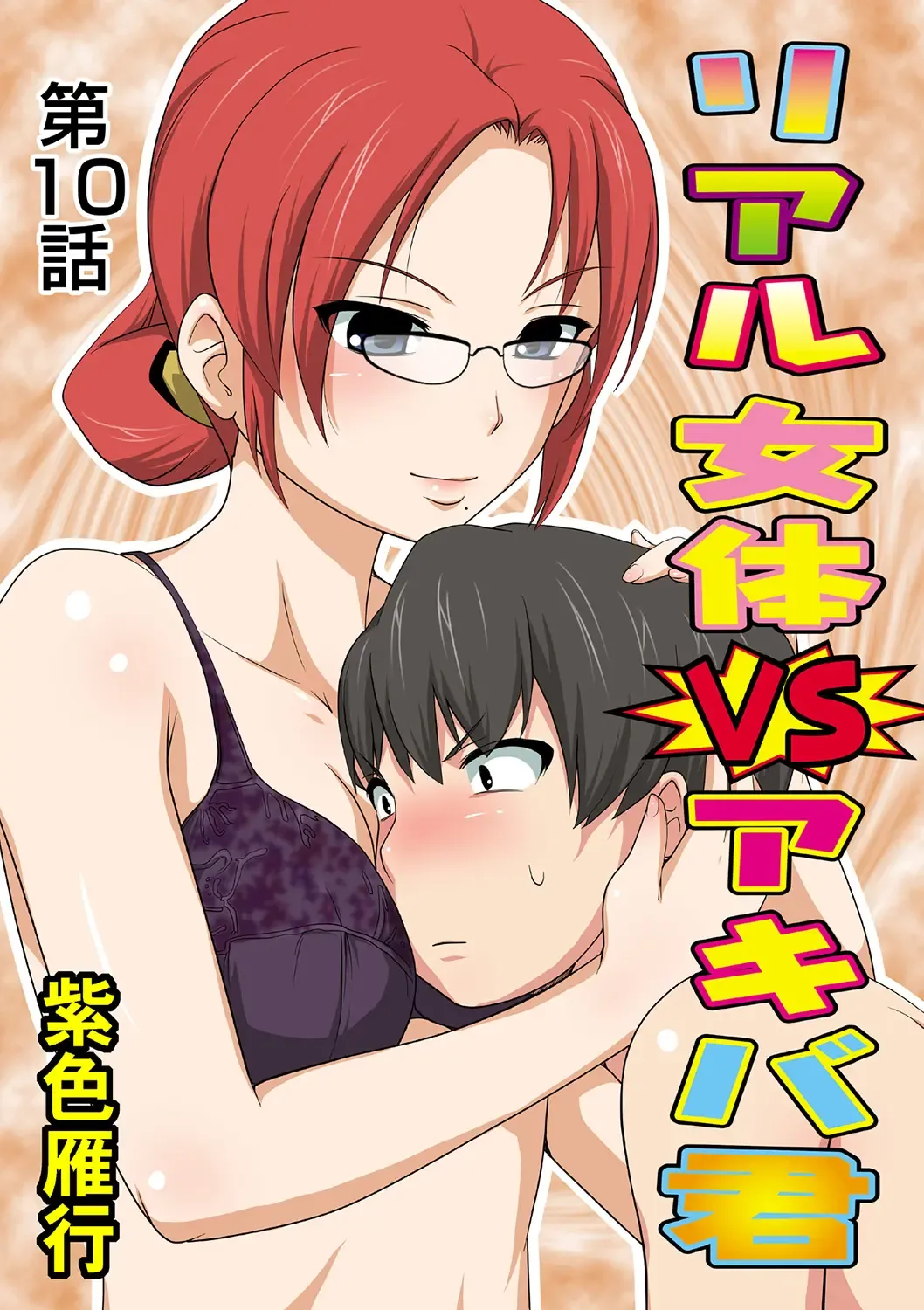 HiME-Mania Vol. 40 Fhentai - Page 91