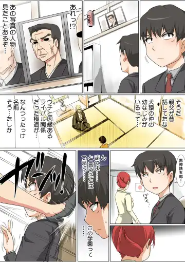 HiME-Mania Vol. 40 Fhentai - Page 101