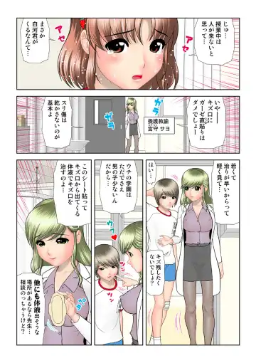 HiME-Mania Vol. 40 Fhentai - Page 106