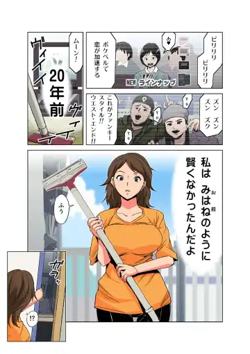 HiME-Mania Vol. 40 Fhentai - Page 13