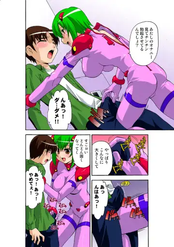 HiME-Mania Vol. 40 Fhentai - Page 42