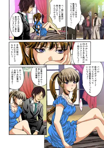 HiME-Mania Vol. 40 Fhentai - Page 69