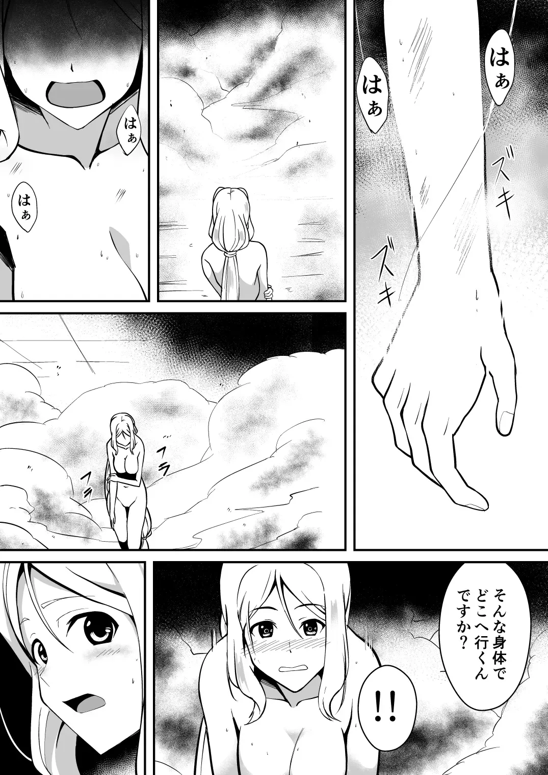 Shuudou Kishi Cecilia ~Marunomi Maryoku Chuunyuu~ Fhentai - Page 15