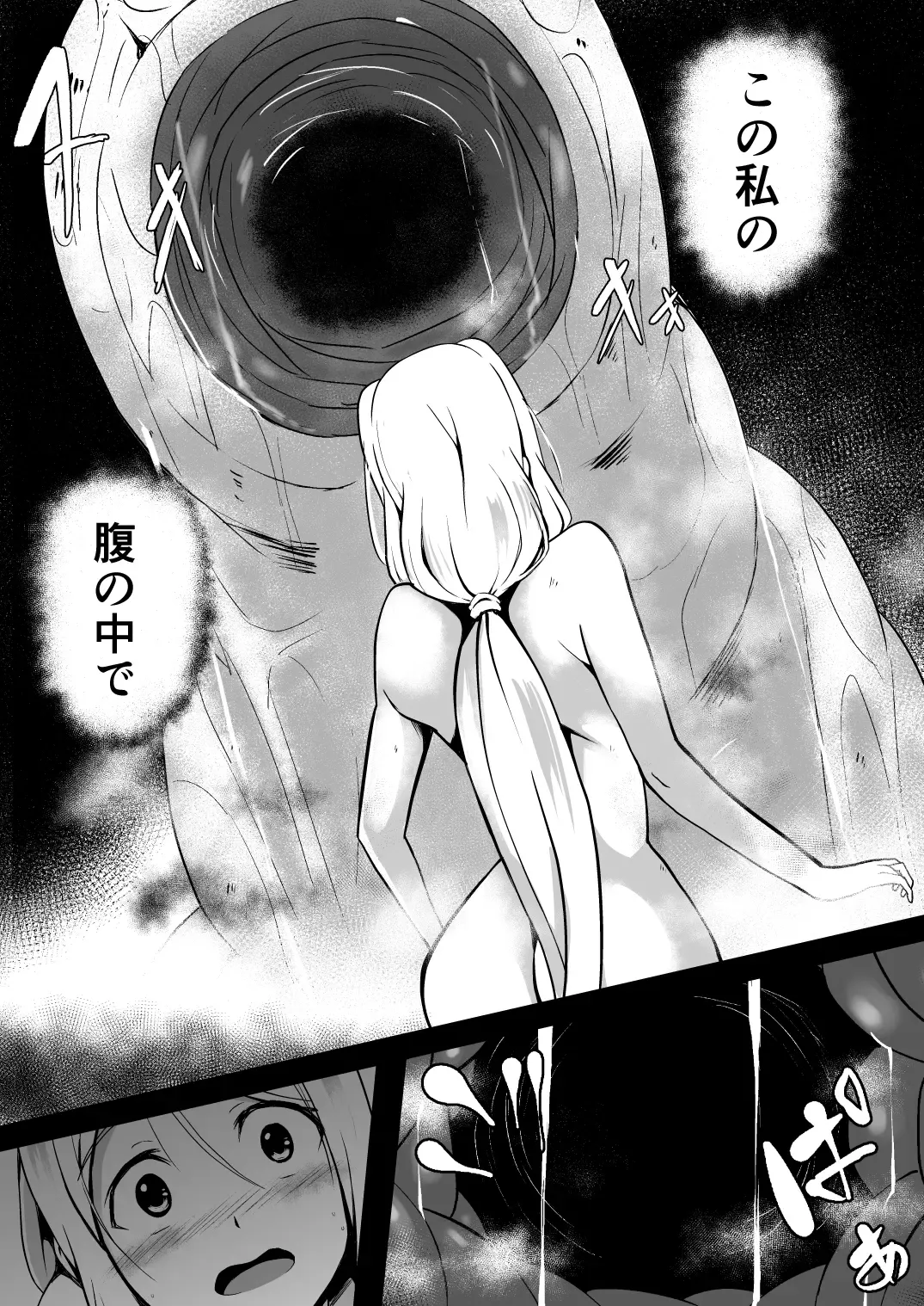 Shuudou Kishi Cecilia ~Marunomi Maryoku Chuunyuu~ Fhentai - Page 18