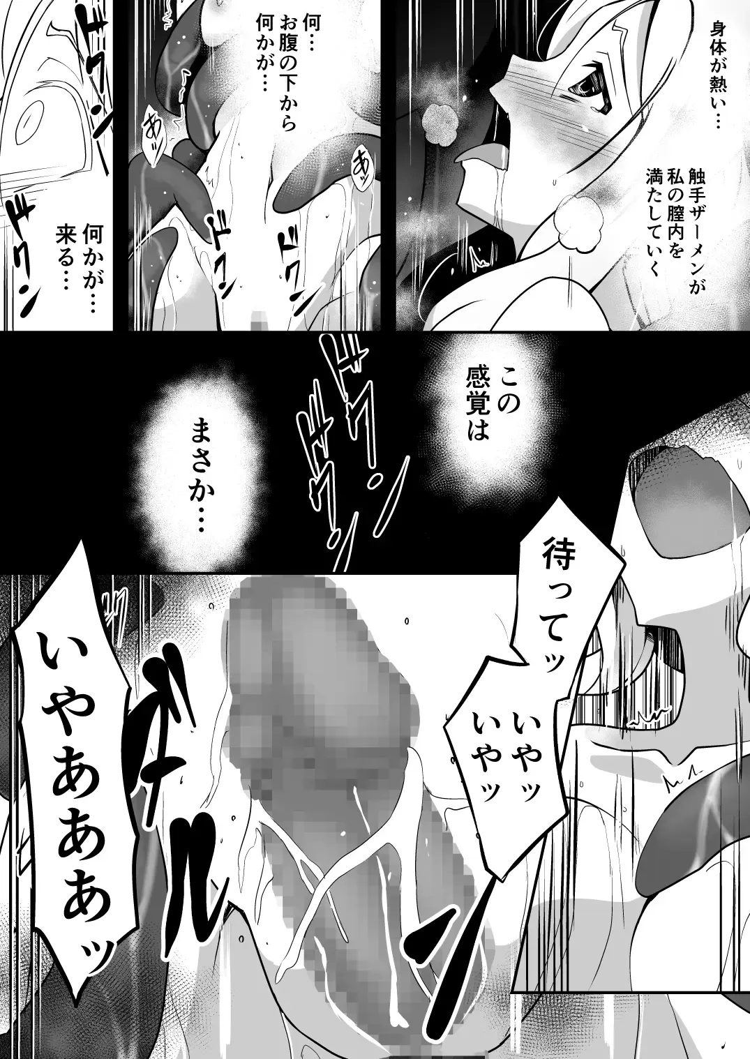 Shuudou Kishi Cecilia ~Marunomi Maryoku Chuunyuu~ Fhentai - Page 29