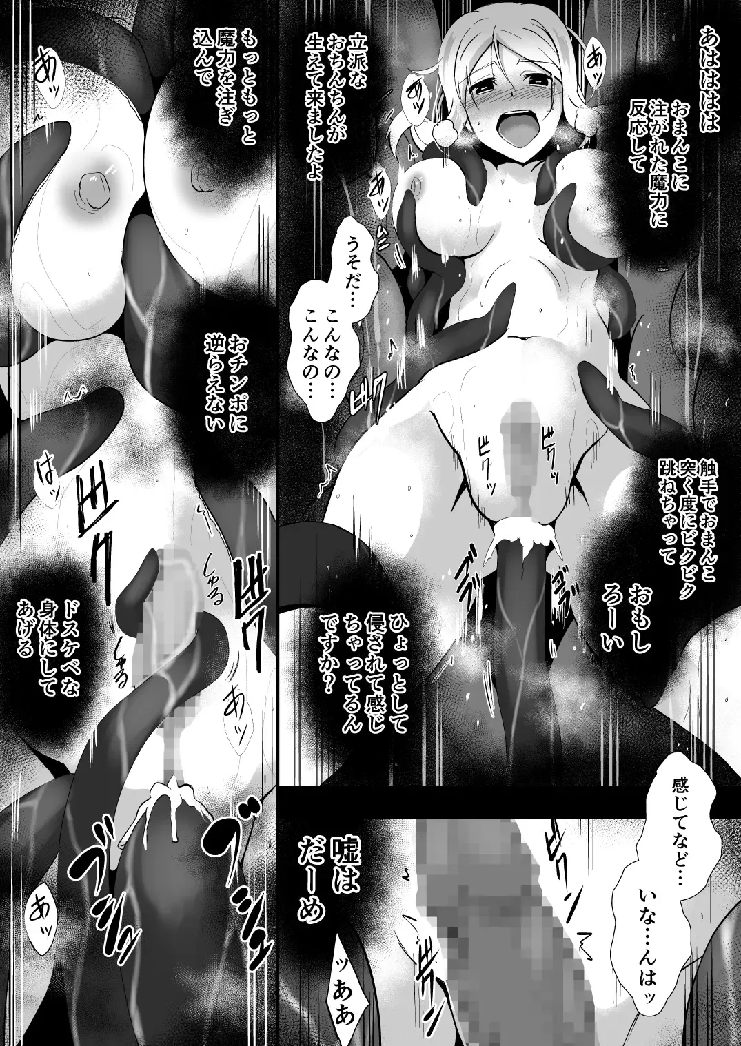 Shuudou Kishi Cecilia ~Marunomi Maryoku Chuunyuu~ Fhentai - Page 30