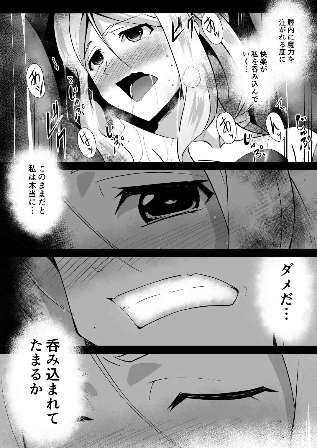 Shuudou Kishi Cecilia ~Marunomi Maryoku Chuunyuu~ Fhentai - Page 31