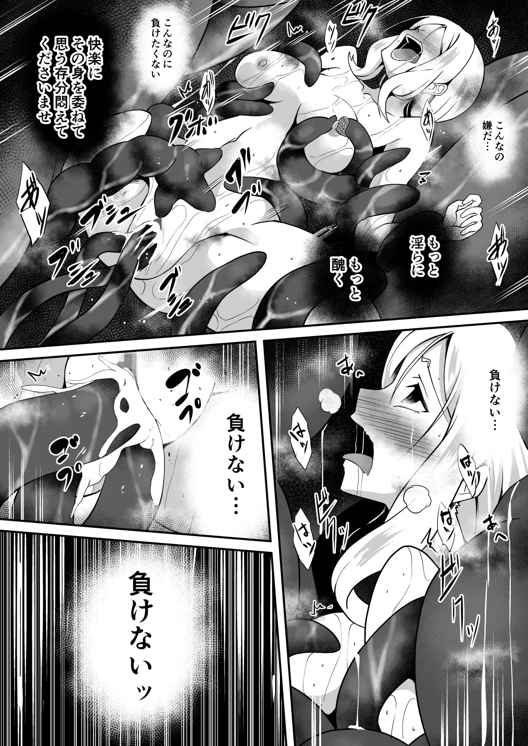Shuudou Kishi Cecilia ~Marunomi Maryoku Chuunyuu~ Fhentai - Page 37