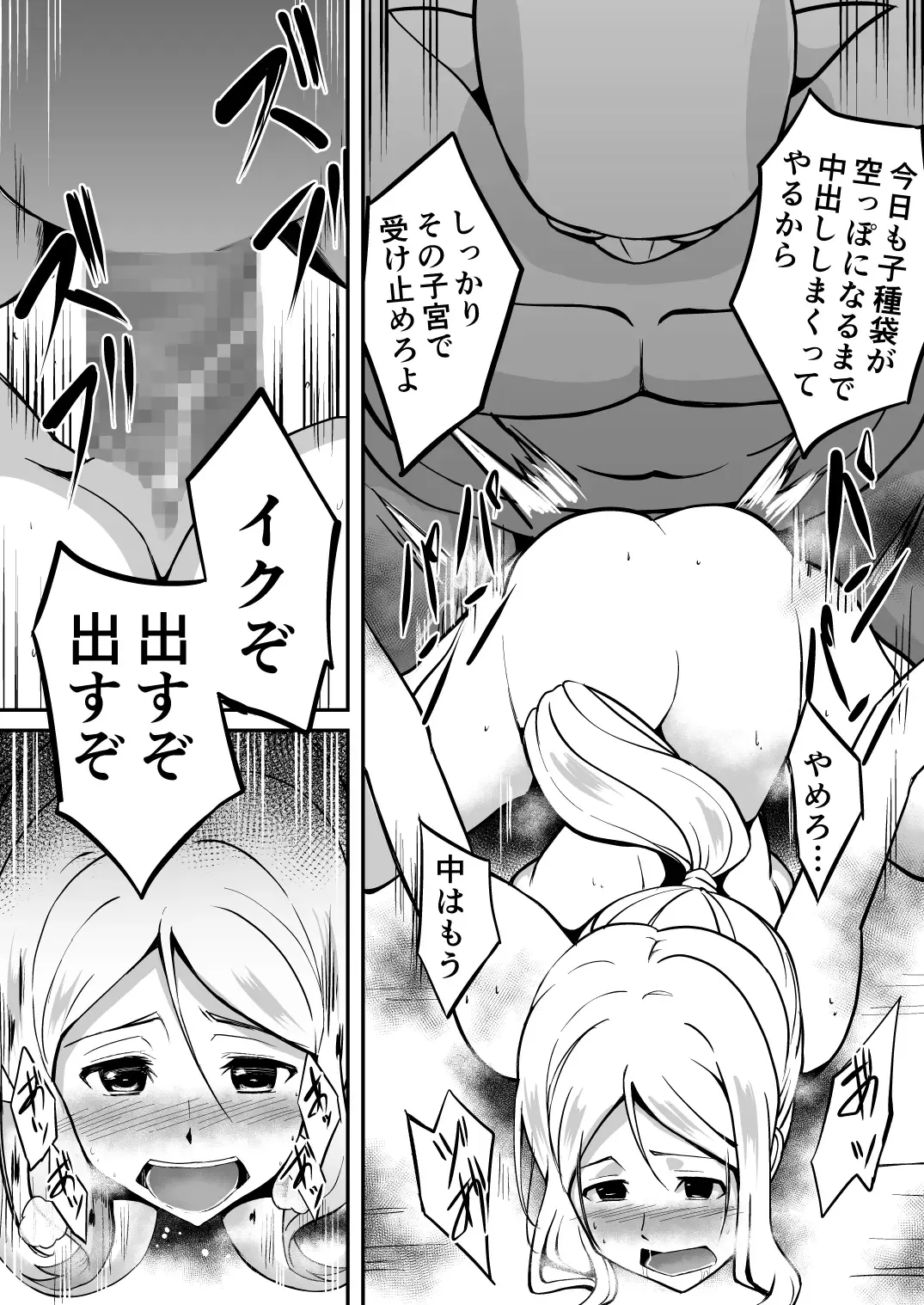 Shuudou Kishi Cecilia ~Marunomi Maryoku Chuunyuu~ Fhentai - Page 6