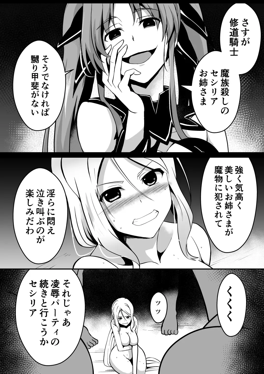 Shuudou Kishi Cecilia ~Marunomi Maryoku Chuunyuu~ Fhentai - Page 9