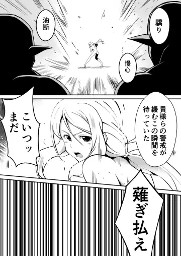 Shuudou Kishi Cecilia ~Marunomi Maryoku Chuunyuu~ Fhentai - Page 12