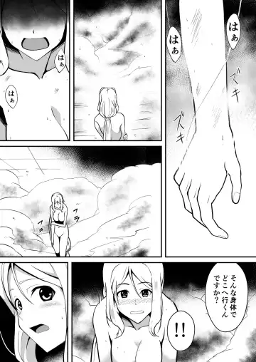 Shuudou Kishi Cecilia ~Marunomi Maryoku Chuunyuu~ Fhentai - Page 15
