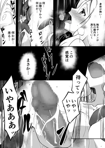 Shuudou Kishi Cecilia ~Marunomi Maryoku Chuunyuu~ Fhentai - Page 29