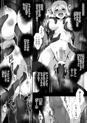 Shuudou Kishi Cecilia ~Marunomi Maryoku Chuunyuu~ Fhentai - Page 30