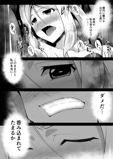 Shuudou Kishi Cecilia ~Marunomi Maryoku Chuunyuu~ Fhentai - Page 31