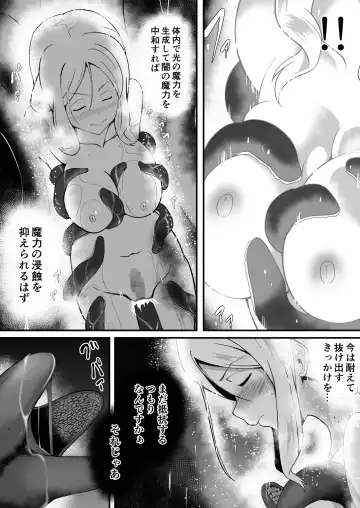 Shuudou Kishi Cecilia ~Marunomi Maryoku Chuunyuu~ Fhentai - Page 32