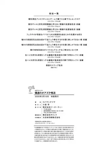 [Kobayashi Tetsuya] Boku-tachi no Oazuke Seikatsu Fhentai - Page 27