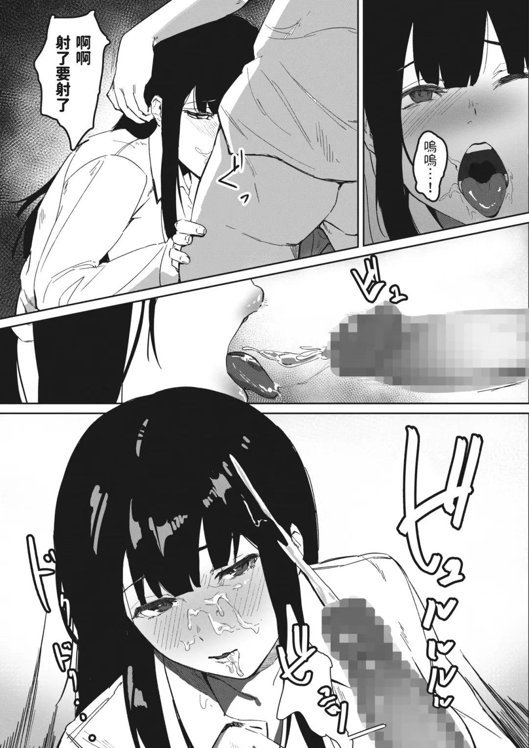 [Noda Guri] Hokenshitsu no Tomodachi Fhentai - Page 13