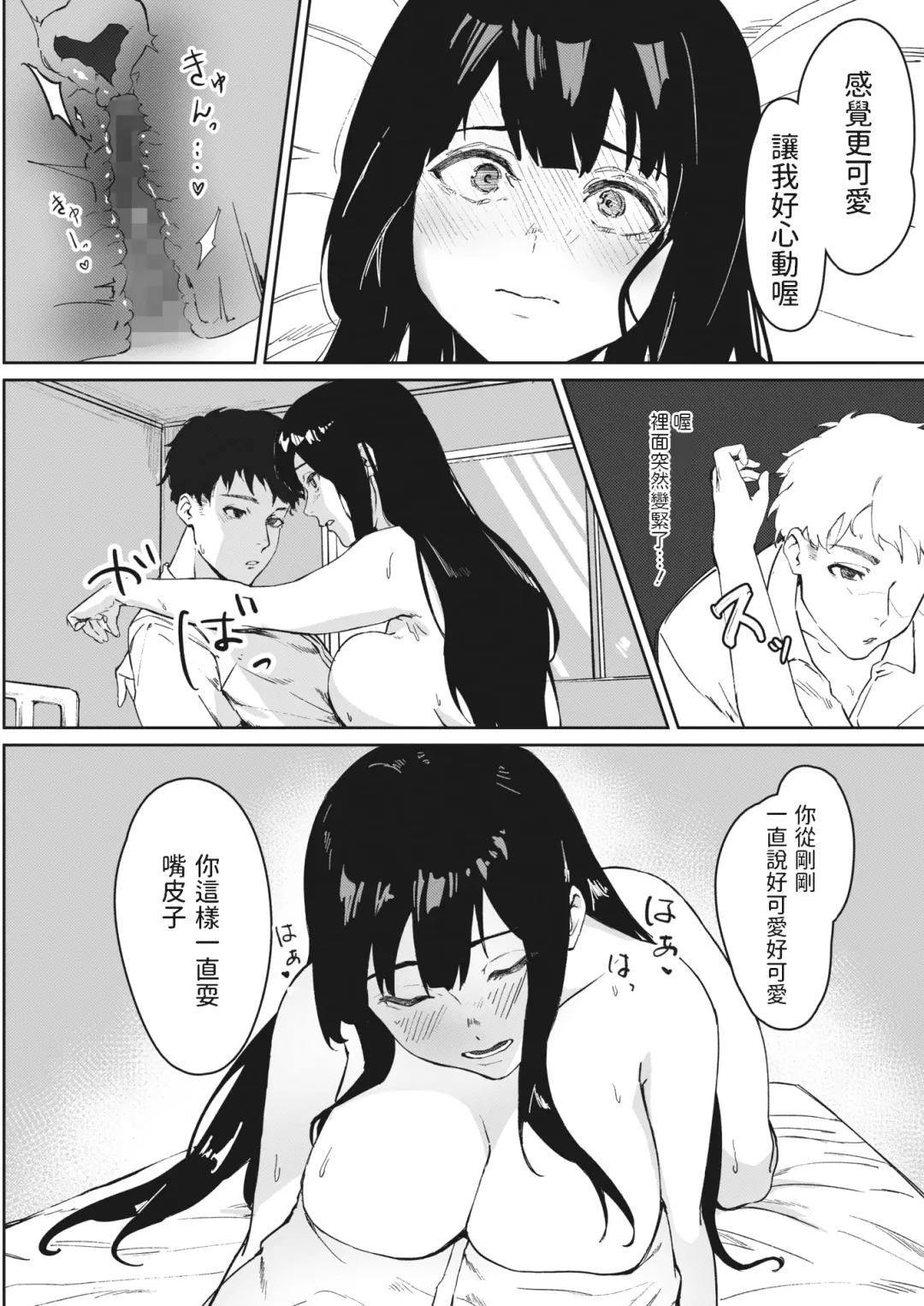 [Noda Guri] Hokenshitsu no Tomodachi Fhentai - Page 18