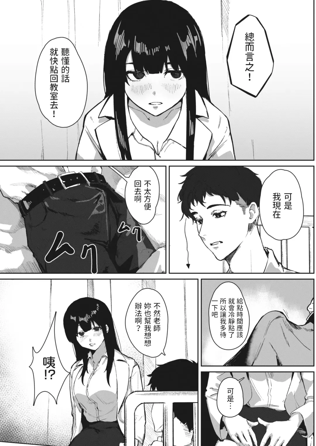 [Noda Guri] Hokenshitsu no Tomodachi Fhentai - Page 5