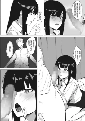 [Noda Guri] Hokenshitsu no Tomodachi Fhentai - Page 10