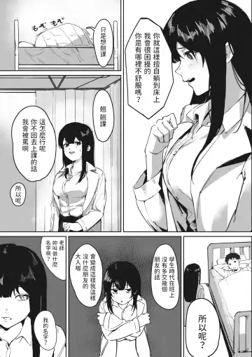 [Noda Guri] Hokenshitsu no Tomodachi Fhentai - Page 3