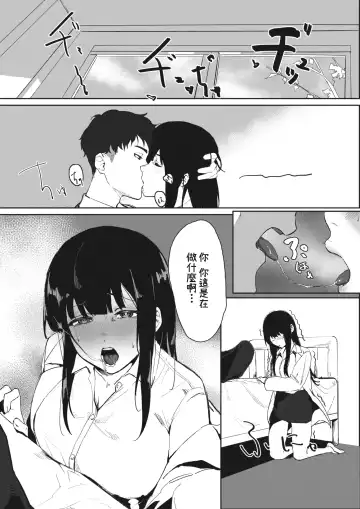 [Noda Guri] Hokenshitsu no Tomodachi Fhentai - Page 7