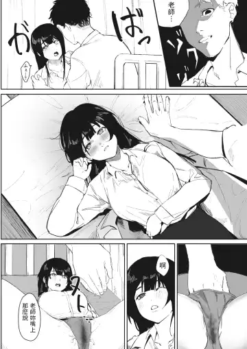 [Noda Guri] Hokenshitsu no Tomodachi Fhentai - Page 8