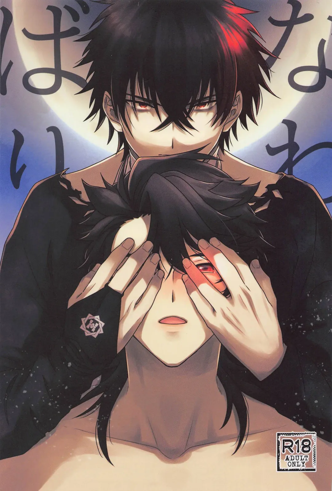 Nawabari Fhentai - Page 1