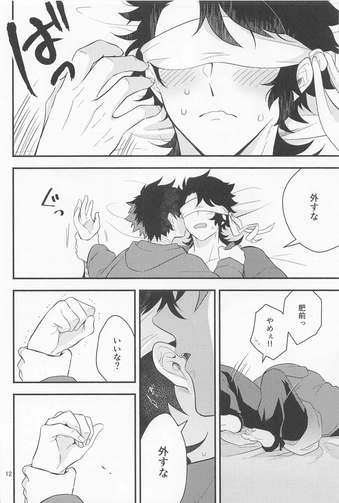 Nawabari Fhentai - Page 10