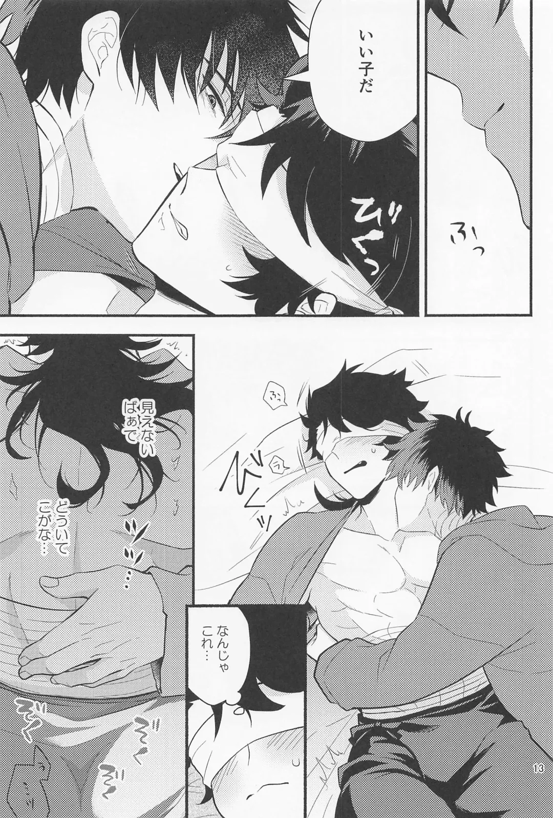 Nawabari Fhentai - Page 11