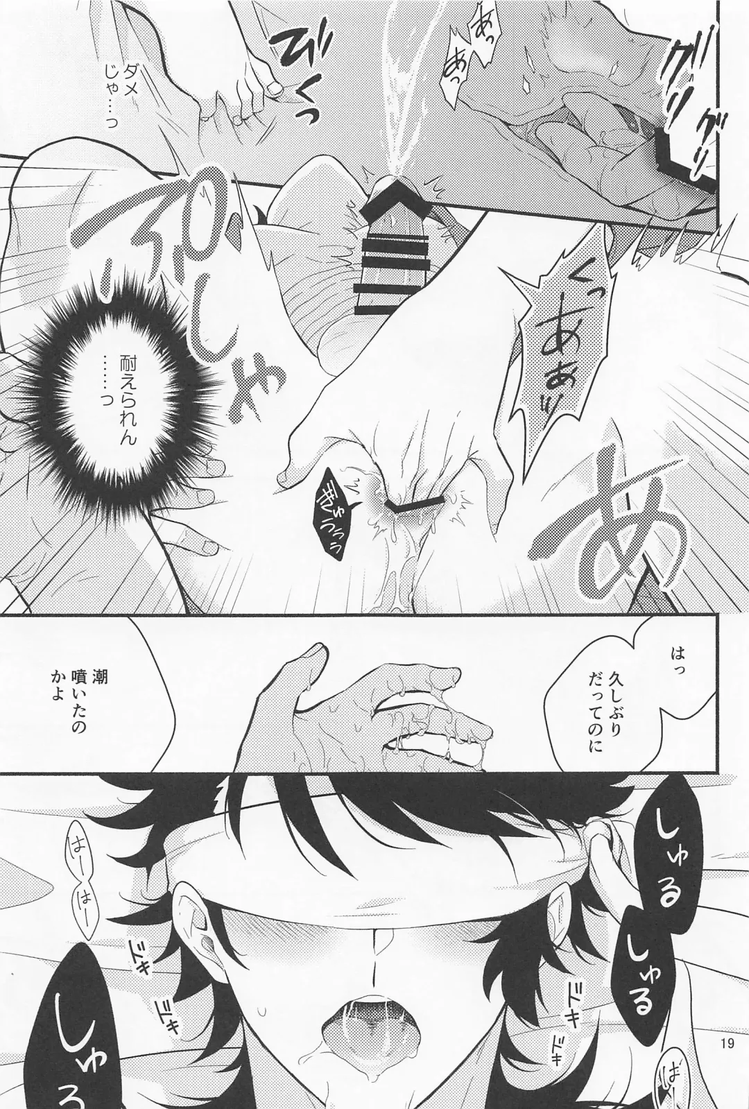Nawabari Fhentai - Page 17