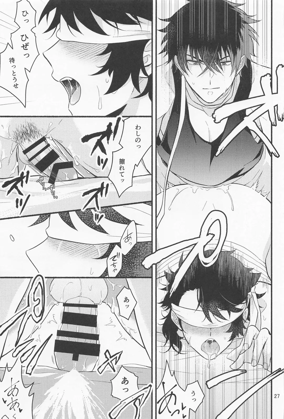 Nawabari Fhentai - Page 25