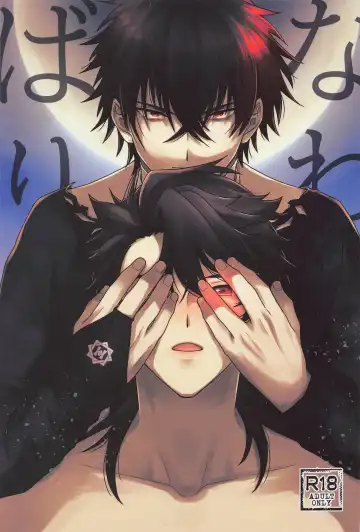 Read Nawabari - Fhentai