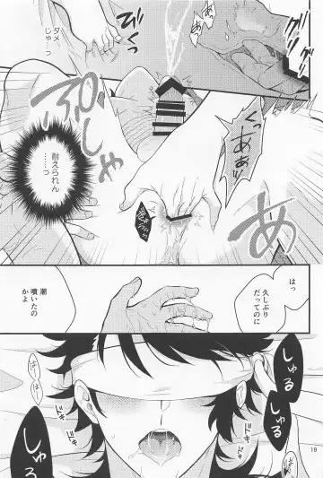 Nawabari Fhentai - Page 17