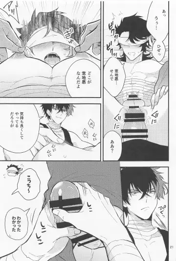 Nawabari Fhentai - Page 19